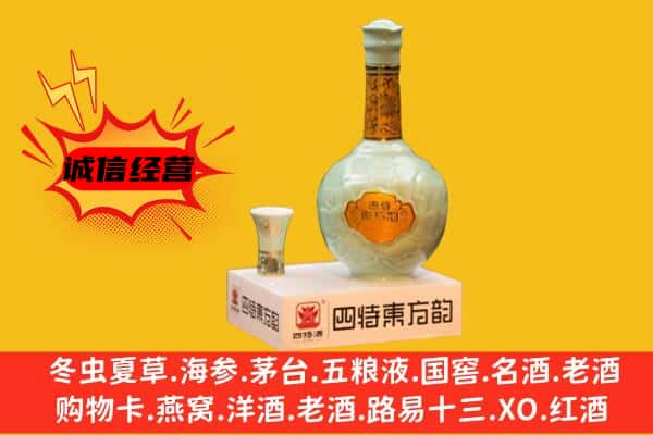 云浮云城区名酒回收四特酒.jpg