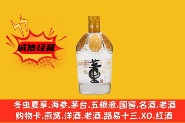 云浮云城区上门回收老董酒