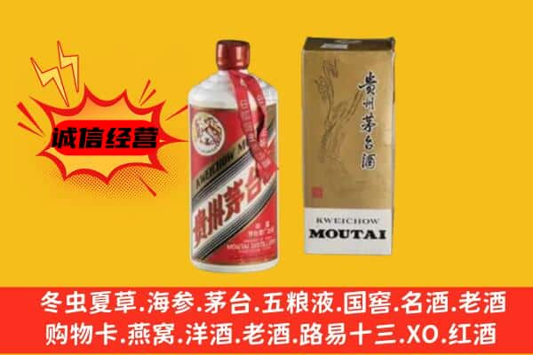 云浮云城区上门回收铁盖茅台酒