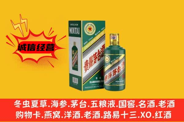 云浮云城区上门回收生肖茅台酒